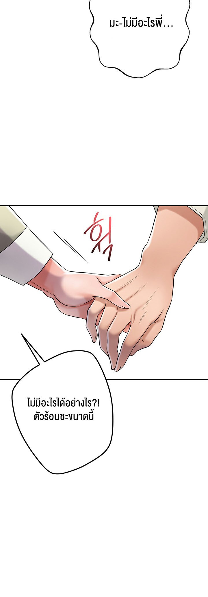 Brothel – Brothel – ตอนที่ 2 หน้า 55