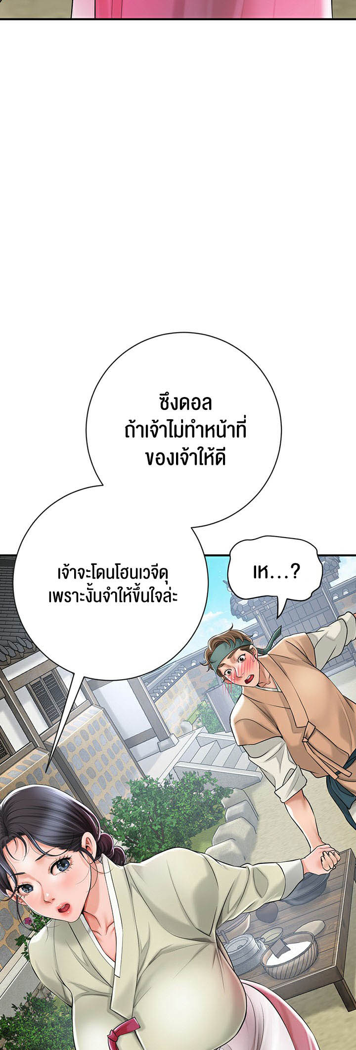 Brothel – Brothel – ตอนที่ 2 หน้า 57