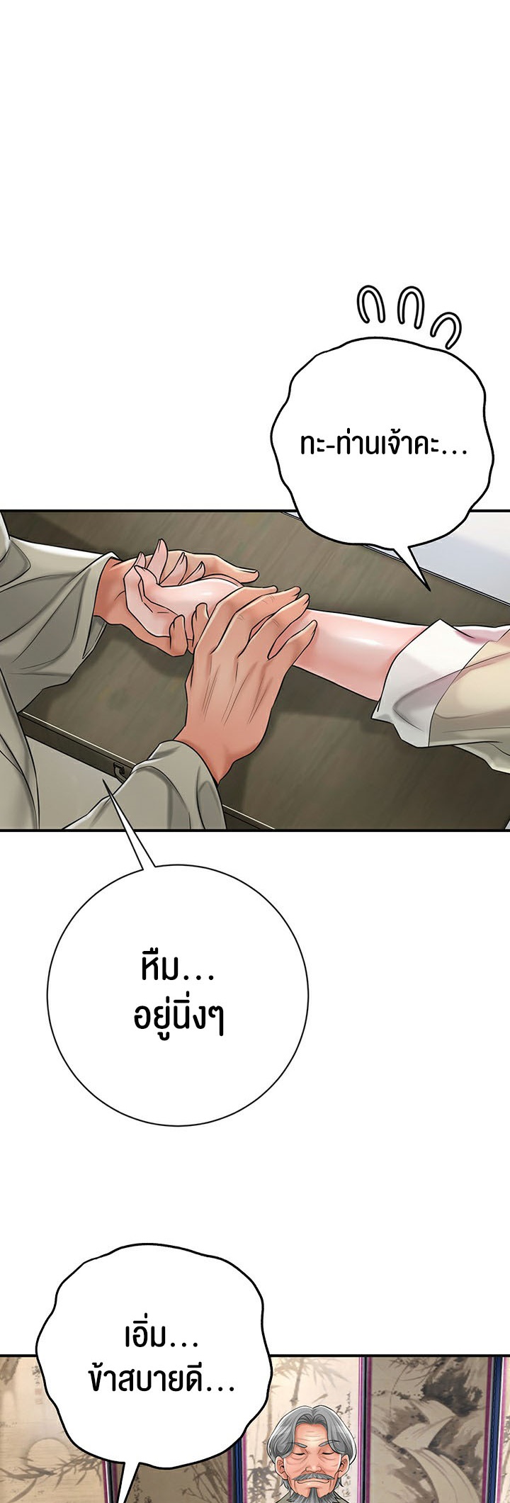 Brothel – Brothel – ตอนที่ 2 หน้า 59