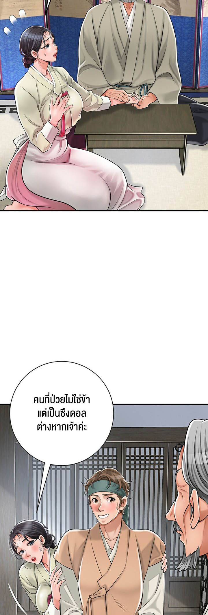 Brothel – Brothel – ตอนที่ 2 หน้า 60