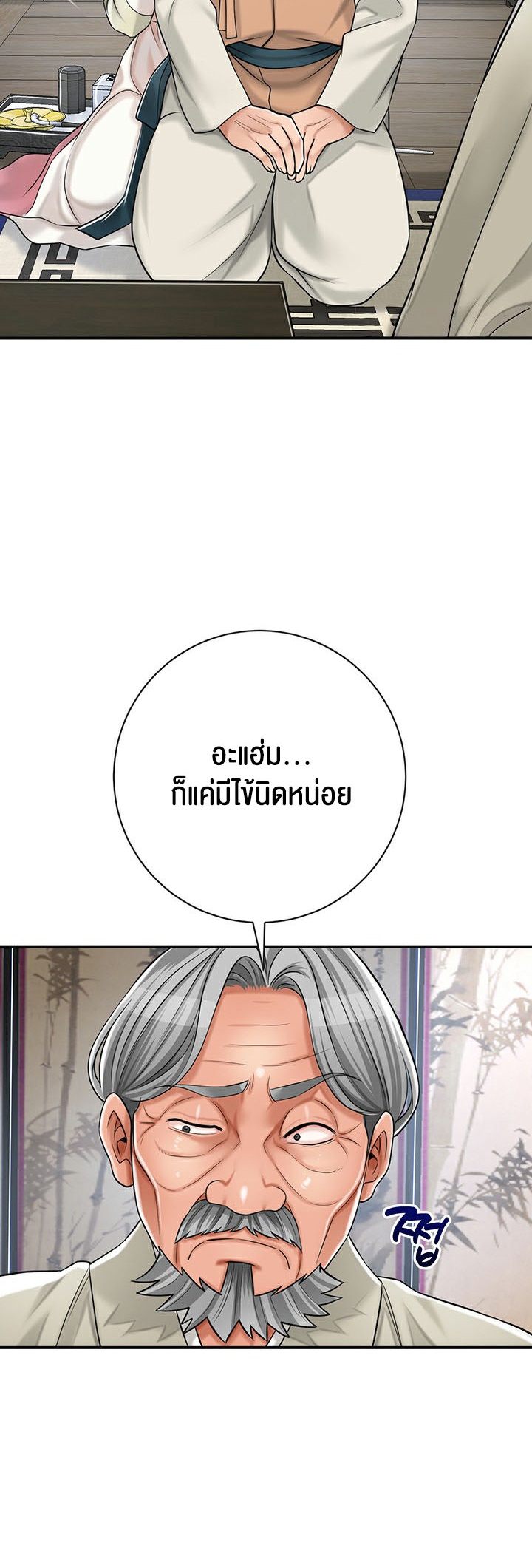 Brothel – Brothel – ตอนที่ 2 หน้า 61