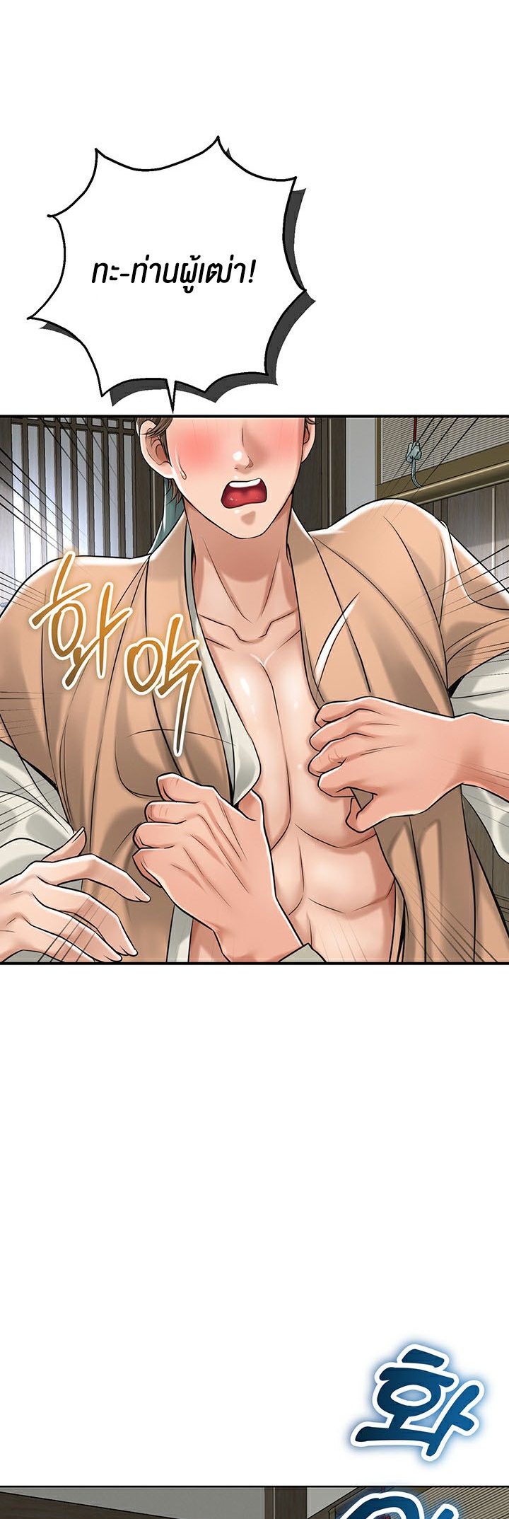 Brothel – Brothel – ตอนที่ 2 หน้า 66