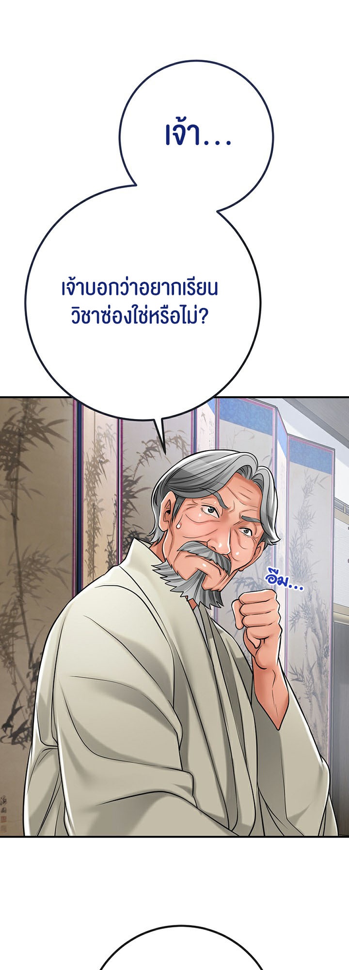 Brothel – Brothel – ตอนที่ 2 หน้า 69