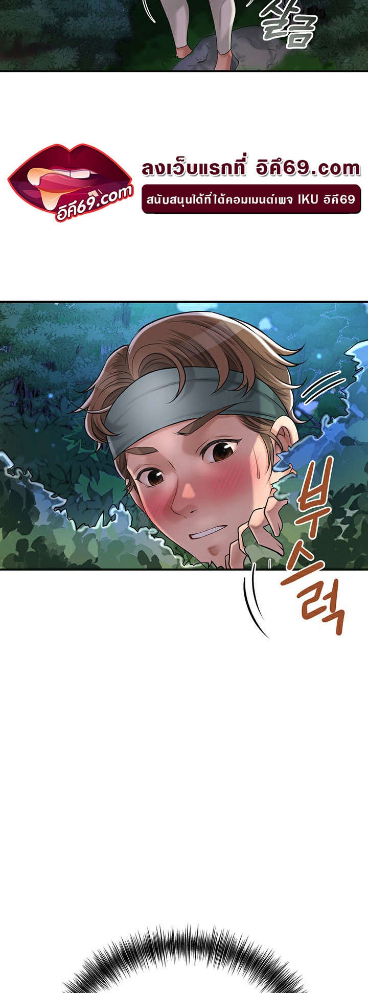 Brothel – Brothel – ตอนที่ 2 หน้า 78