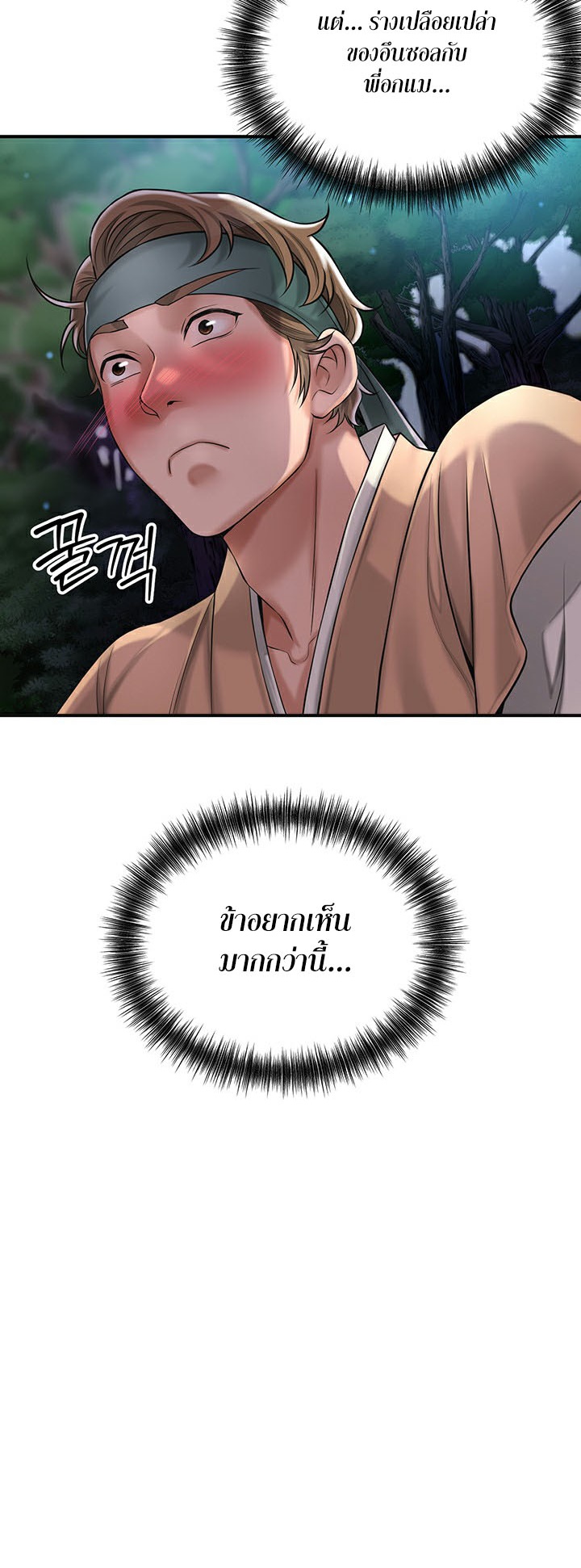 Brothel – Brothel – ตอนที่ 2 หน้า 80