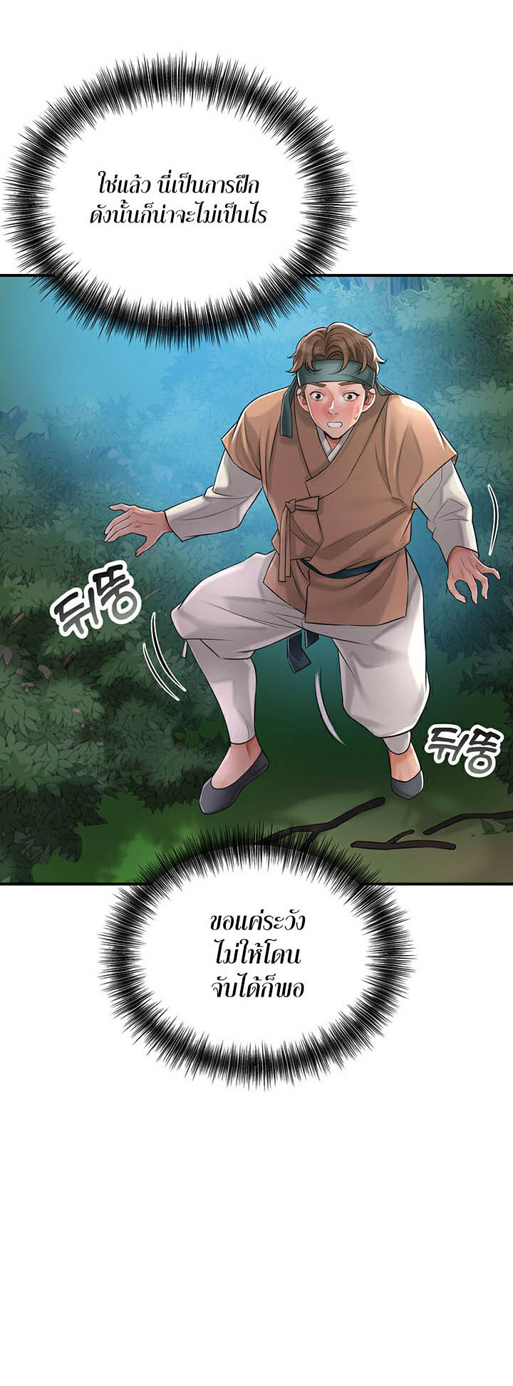 Brothel – Brothel – ตอนที่ 2 หน้า 81