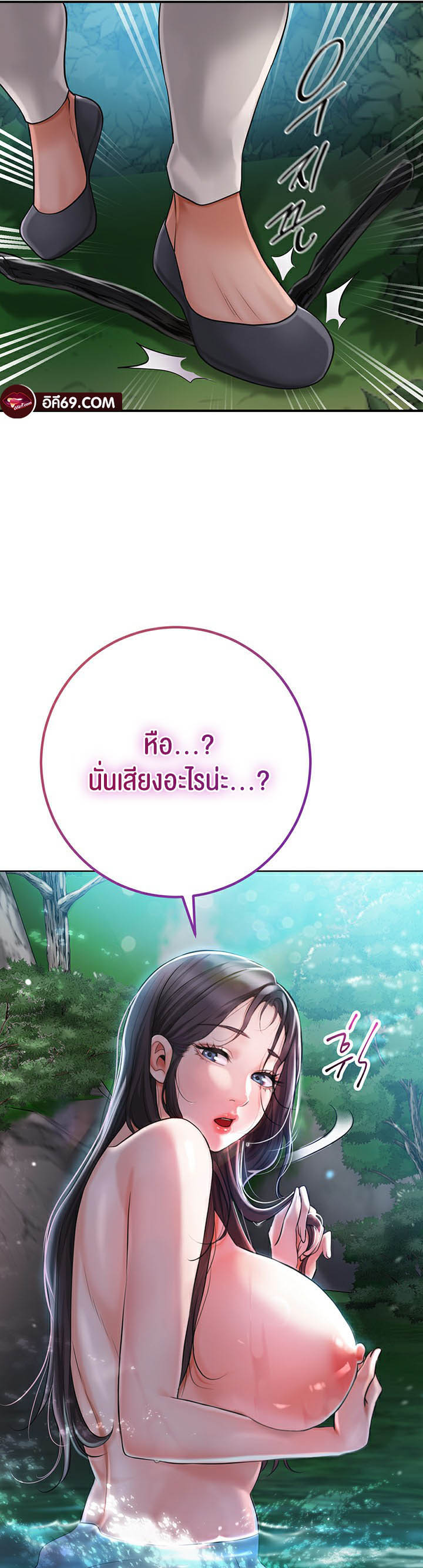Brothel – Brothel – ตอนที่ 2 หน้า 82