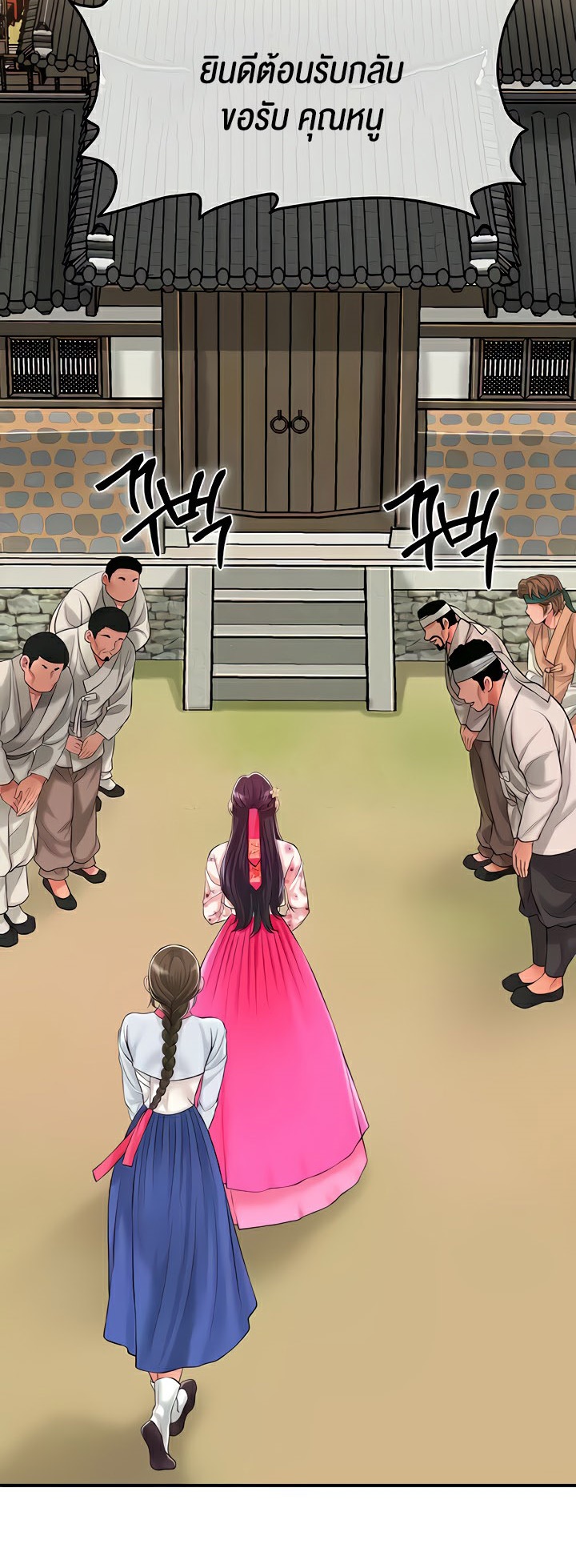 Brothel – Brothel – ตอนที่ 20 หน้า 4