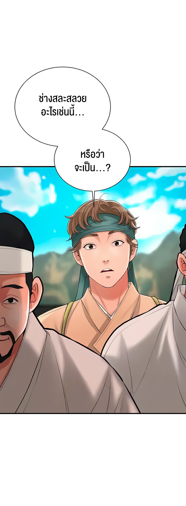 Brothel – Brothel – ตอนที่ 20 หน้า 5