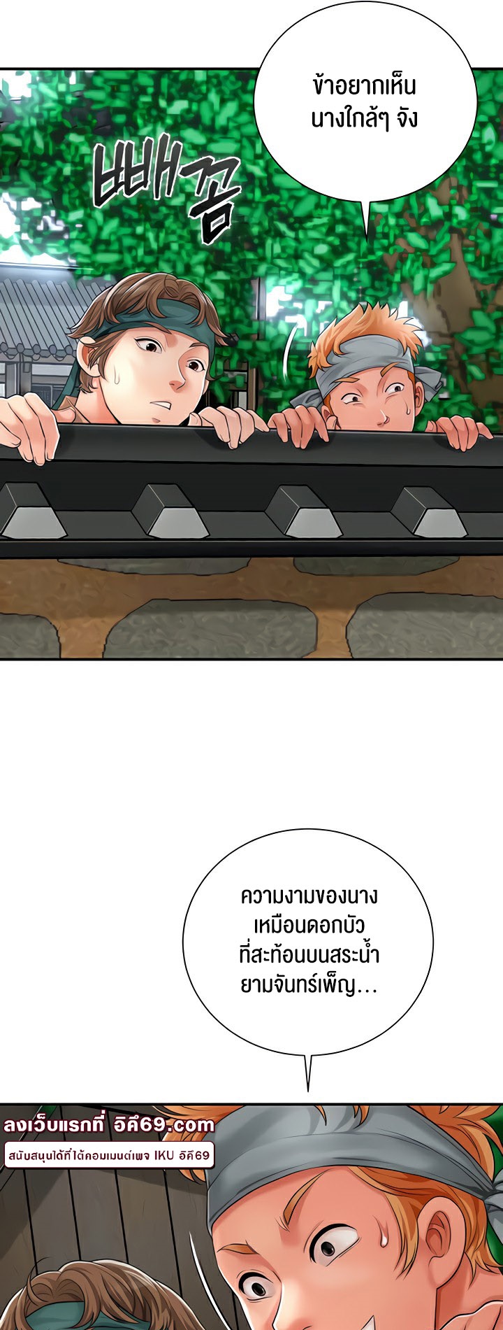 Brothel – Brothel – ตอนที่ 20 หน้า 15