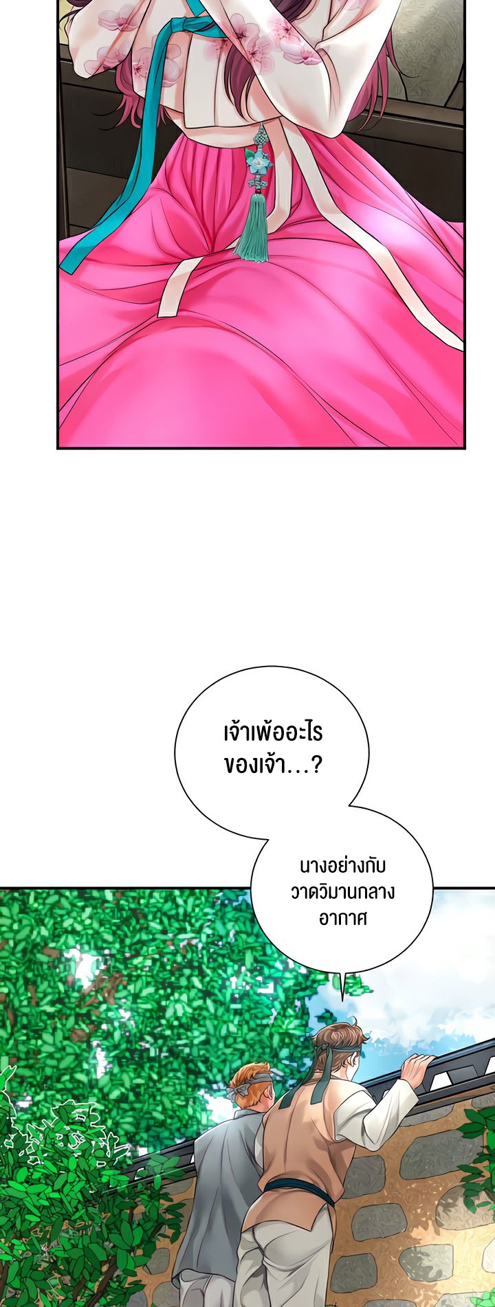 Brothel – Brothel – ตอนที่ 20 หน้า 17