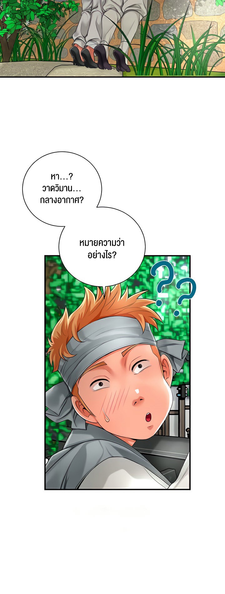 Brothel – Brothel – ตอนที่ 20 หน้า 18