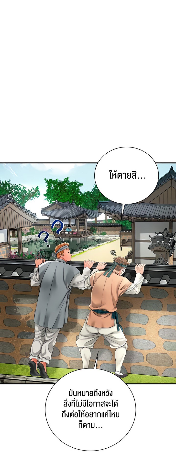 Brothel – Brothel – ตอนที่ 20 หน้า 19