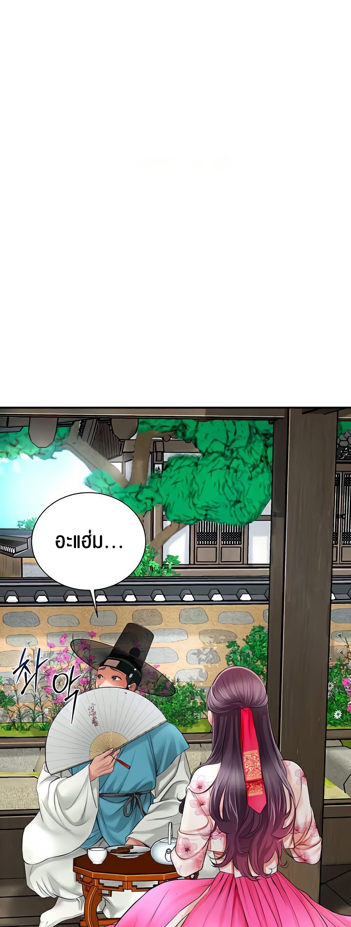 Brothel – Brothel – ตอนที่ 20 หน้า 20