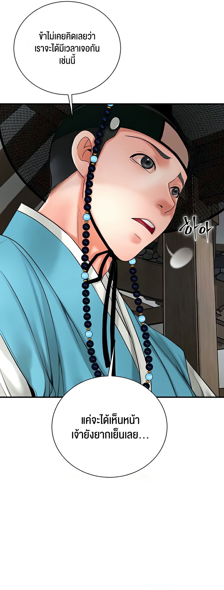 Brothel – Brothel – ตอนที่ 20 หน้า 22