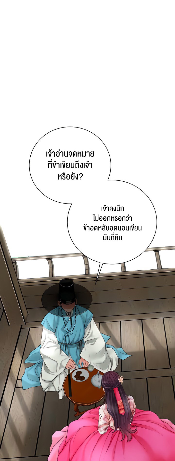 Brothel – Brothel – ตอนที่ 20 หน้า 25