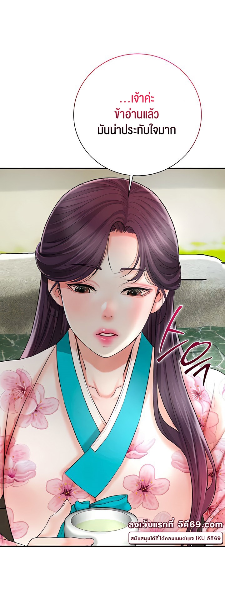 Brothel – Brothel – ตอนที่ 20 หน้า 27
