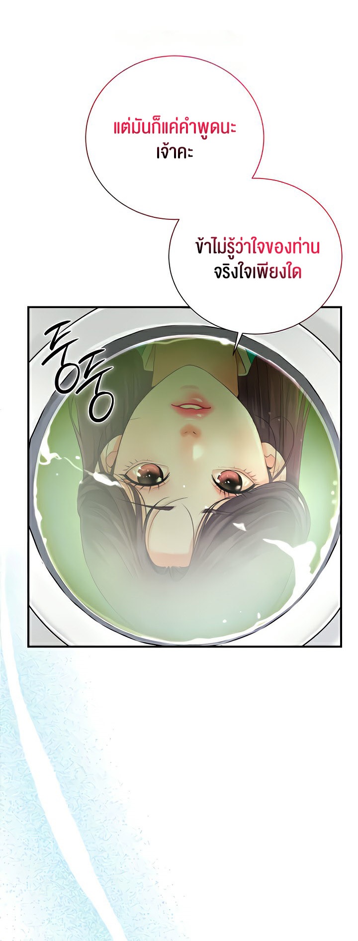 Brothel – Brothel – ตอนที่ 20 หน้า 28