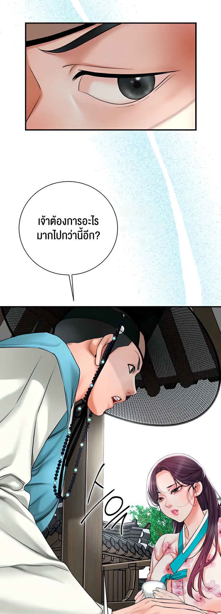 Brothel – Brothel – ตอนที่ 20 หน้า 29