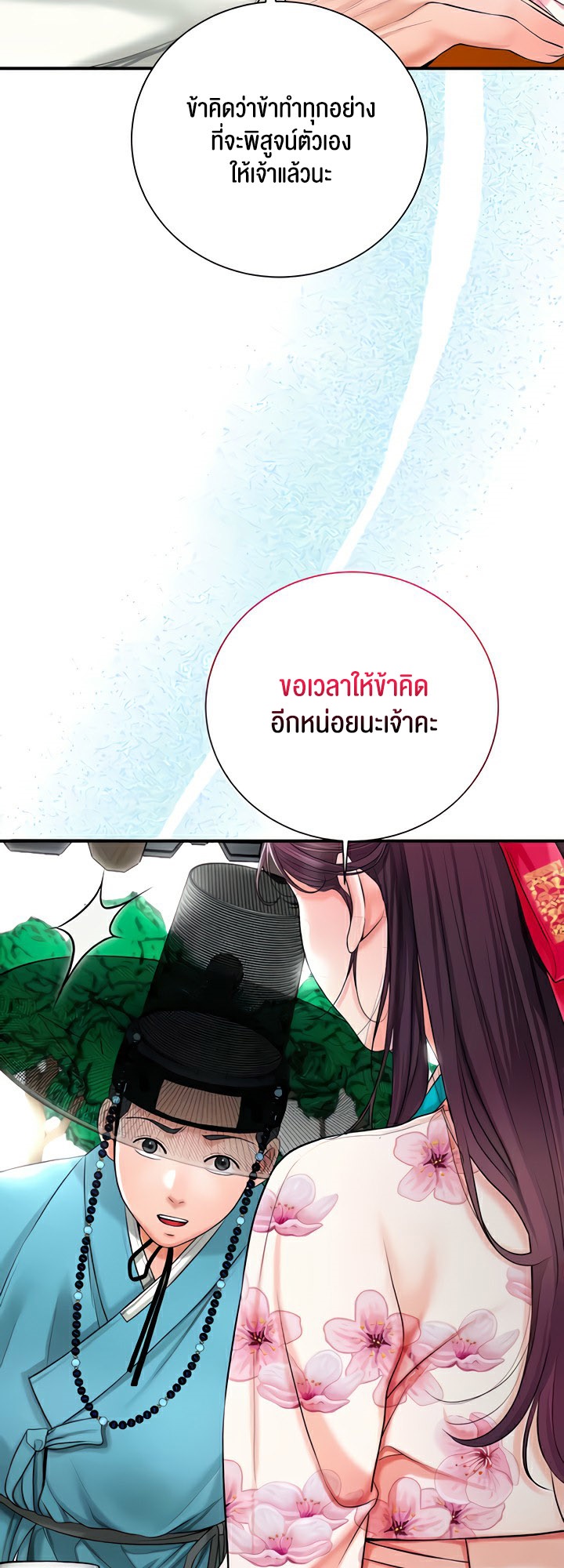 Brothel – Brothel – ตอนที่ 20 หน้า 30