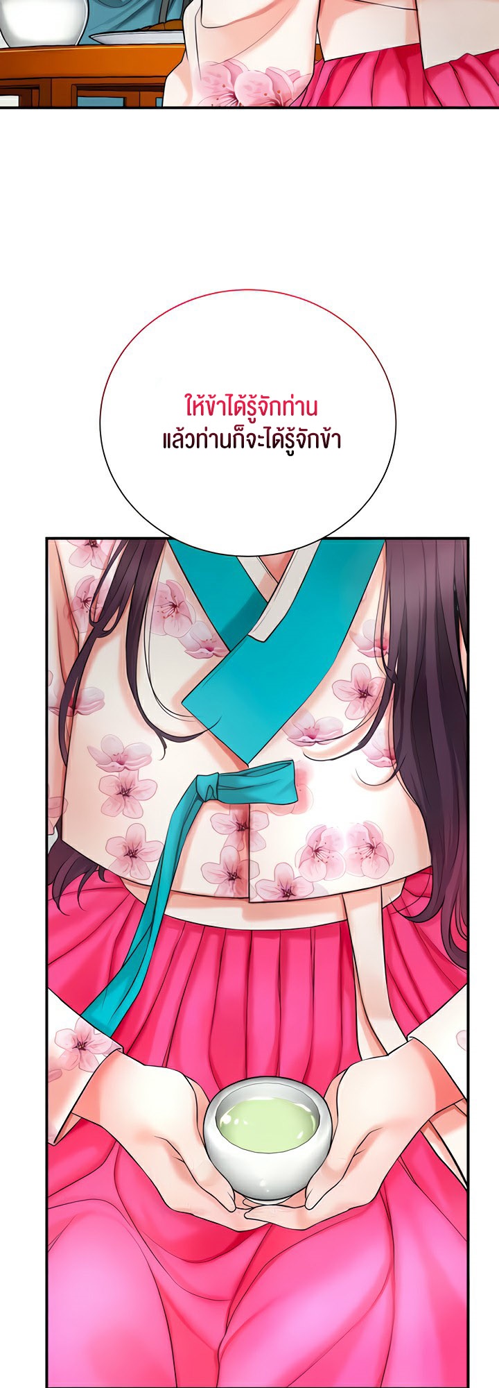 Brothel – Brothel – ตอนที่ 20 หน้า 31