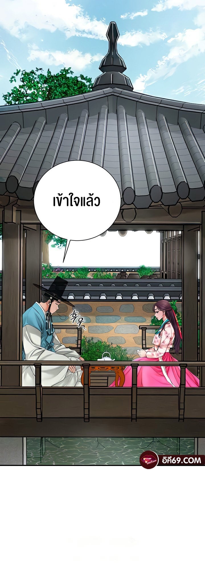 Brothel – Brothel – ตอนที่ 20 หน้า 33