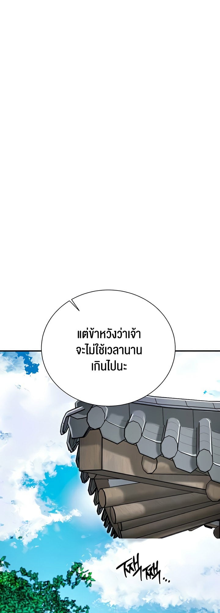 Brothel – Brothel – ตอนที่ 20 หน้า 34