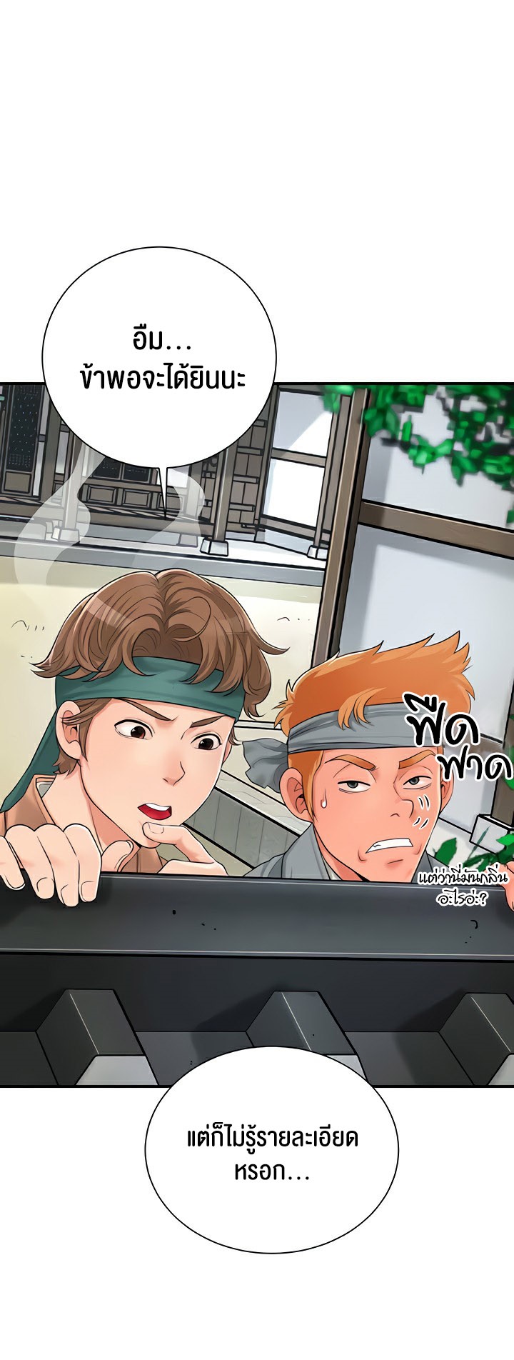 Brothel – Brothel – ตอนที่ 20 หน้า 36