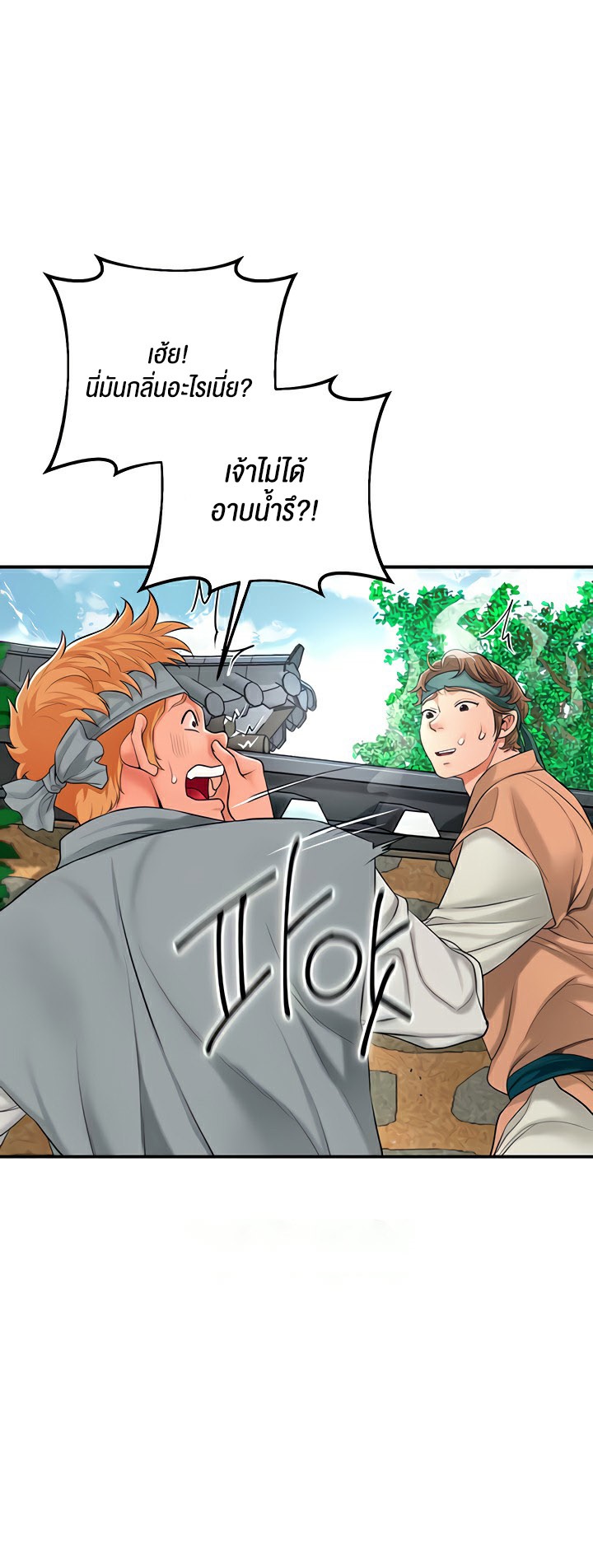 Brothel – Brothel – ตอนที่ 20 หน้า 37