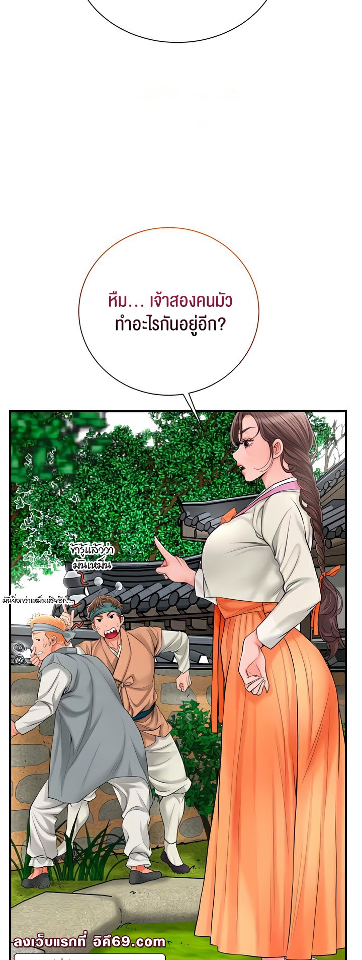 Brothel – Brothel – ตอนที่ 20 หน้า 39