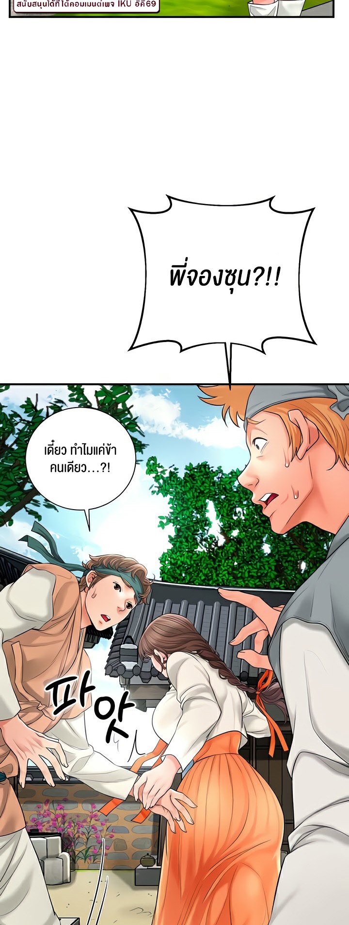 Brothel – Brothel – ตอนที่ 20 หน้า 40