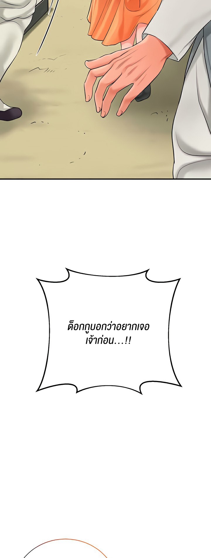 Brothel – Brothel – ตอนที่ 20 หน้า 41