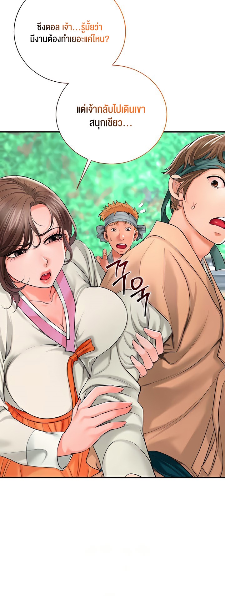 Brothel – Brothel – ตอนที่ 20 หน้า 42