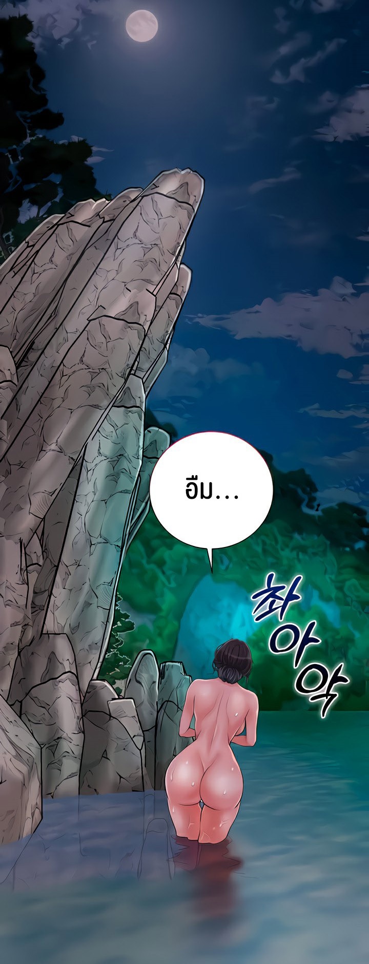 Brothel – Brothel – ตอนที่ 20 หน้า 47