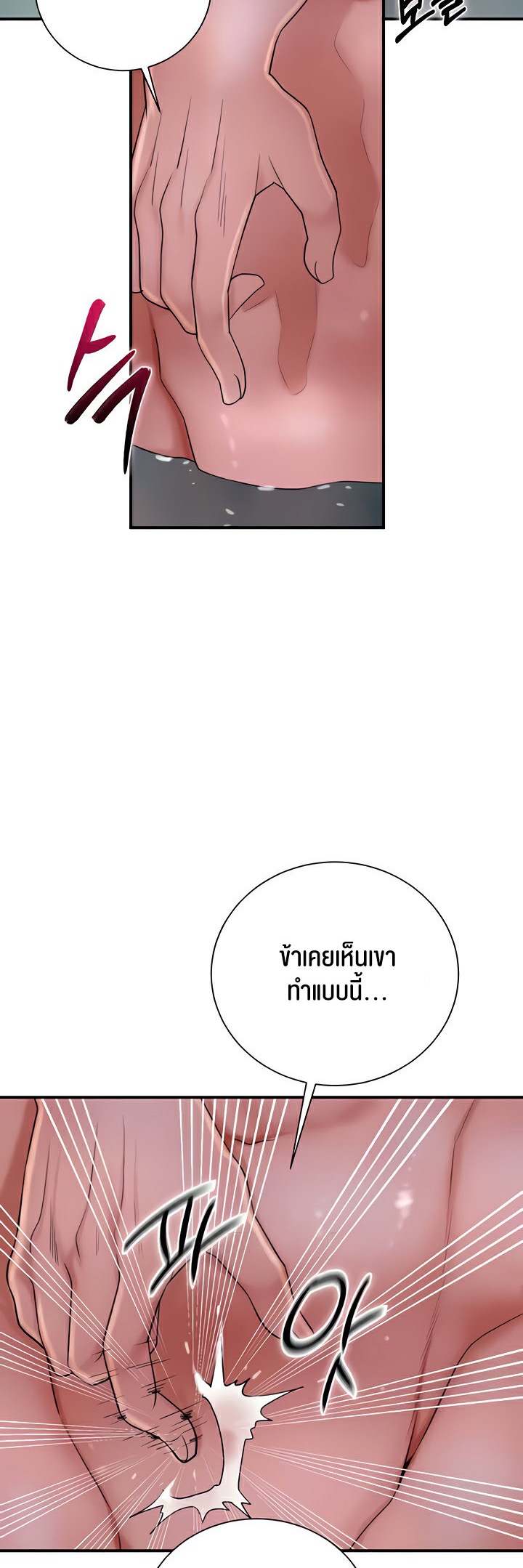 Brothel – Brothel – ตอนที่ 20 หน้า 73