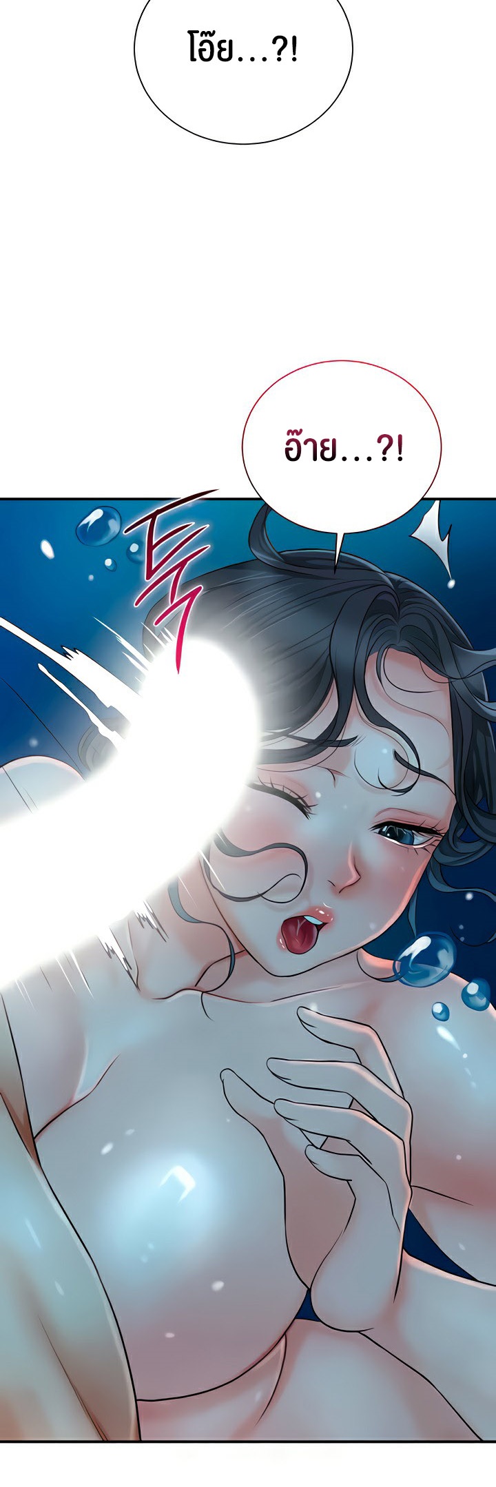 Brothel – Brothel – ตอนที่ 20 หน้า 74