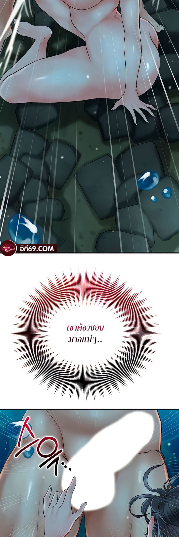 Brothel – Brothel – ตอนที่ 20 หน้า 76
