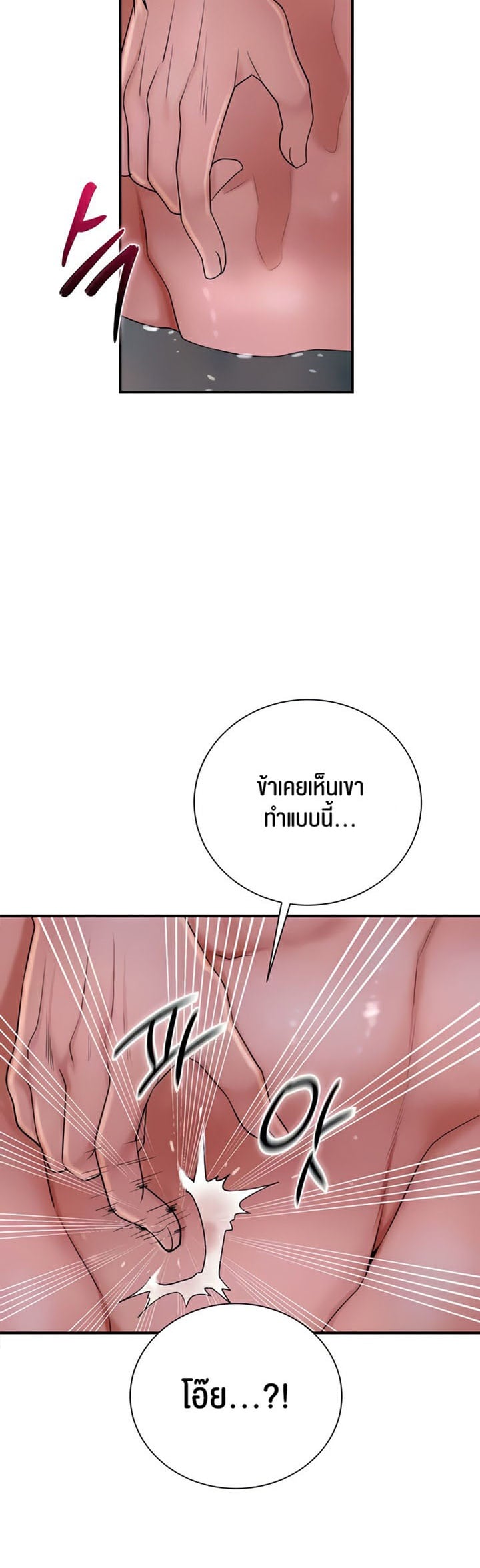 Brothel – Brothel – ตอนที่ 21 หน้า 3