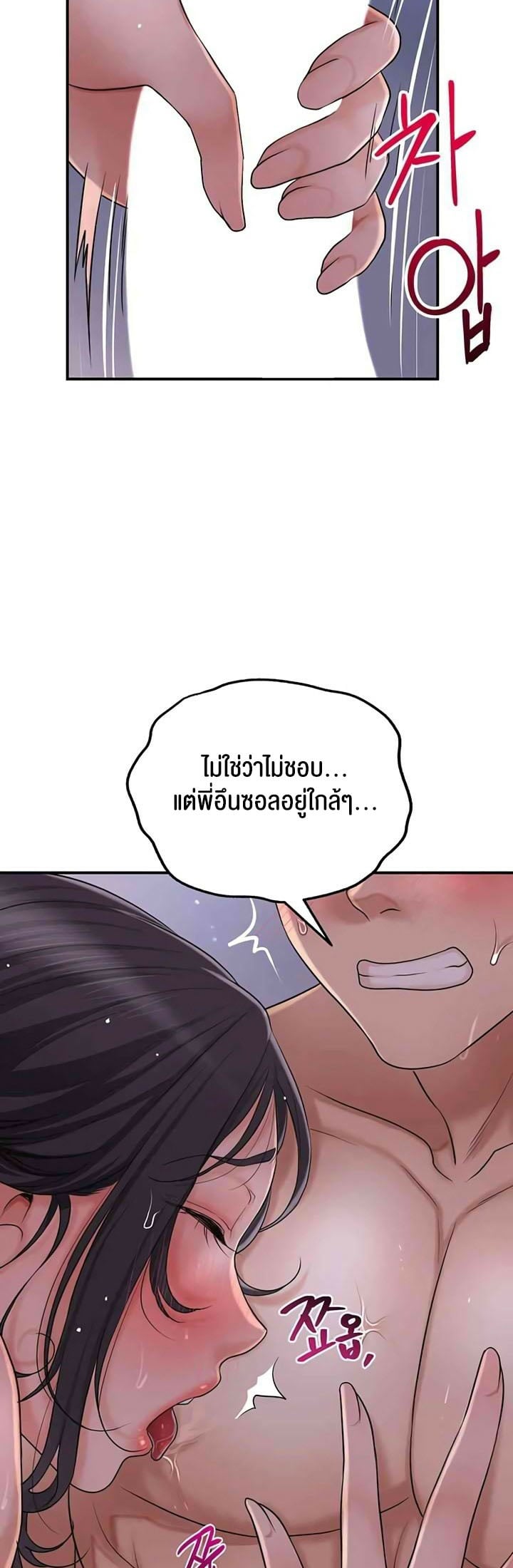 Brothel – Brothel – ตอนที่ 21 หน้า 35