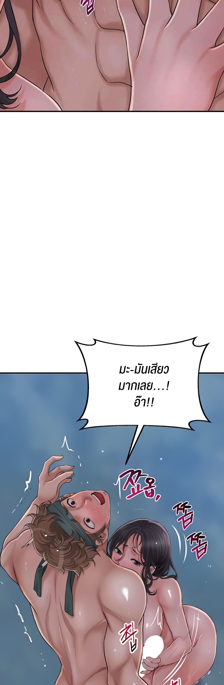 Brothel – Brothel – ตอนที่ 21 หน้า 36
