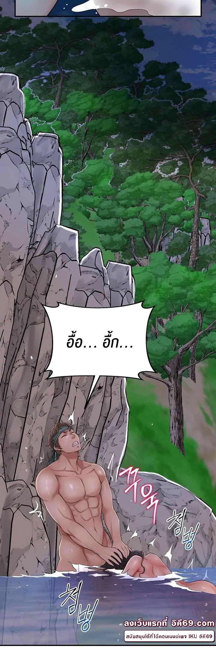 Brothel – Brothel – ตอนที่ 21 หน้า 41