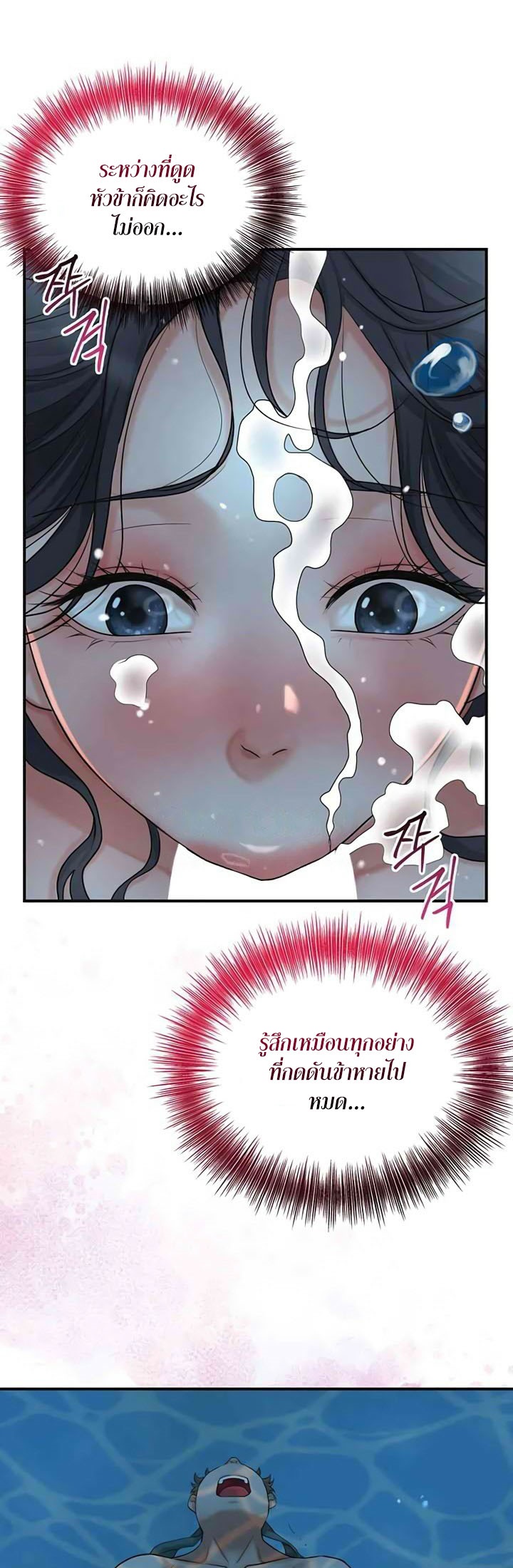 Brothel – Brothel – ตอนที่ 21 หน้า 43