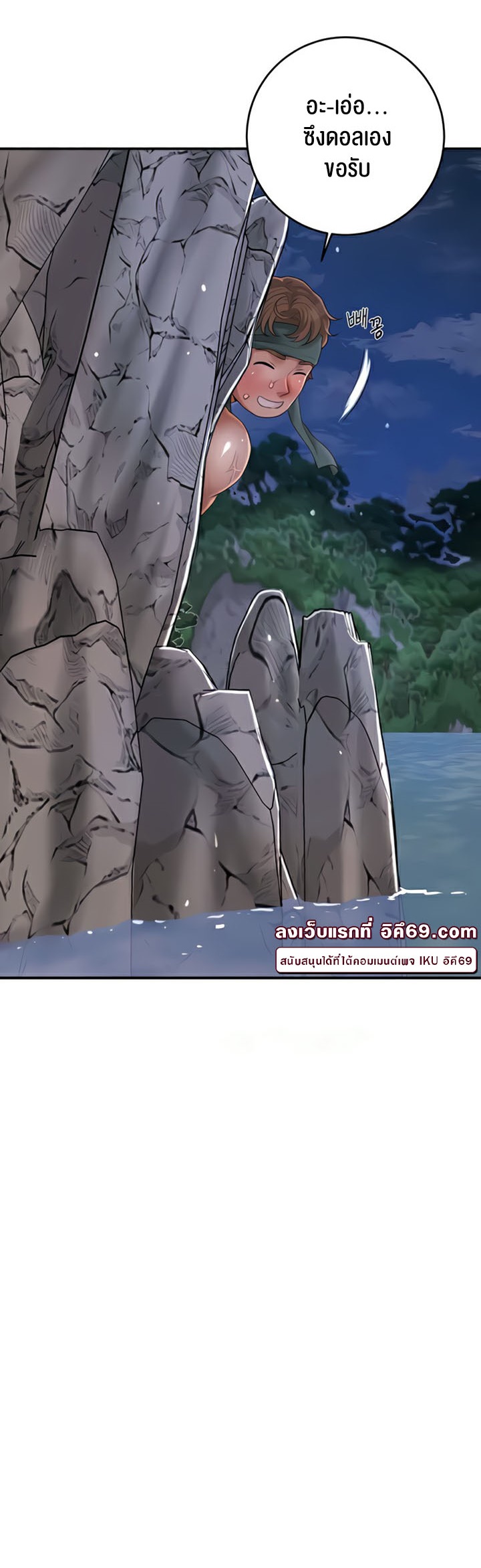 Brothel – Brothel – ตอนที่ 21 หน้า 51