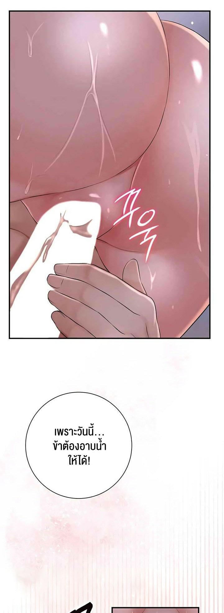 Brothel – Brothel – ตอนที่ 21 หน้า 60