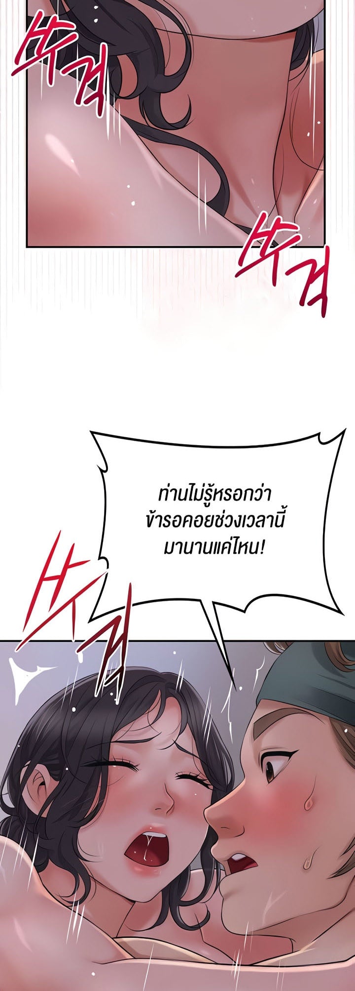 Brothel – Brothel – ตอนที่ 22 หน้า 4