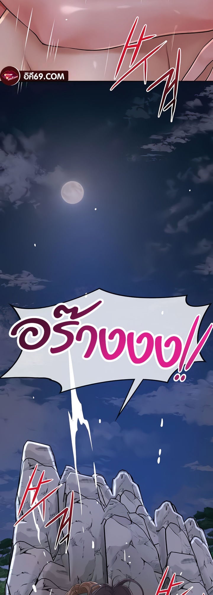 Brothel – Brothel – ตอนที่ 22 หน้า 5