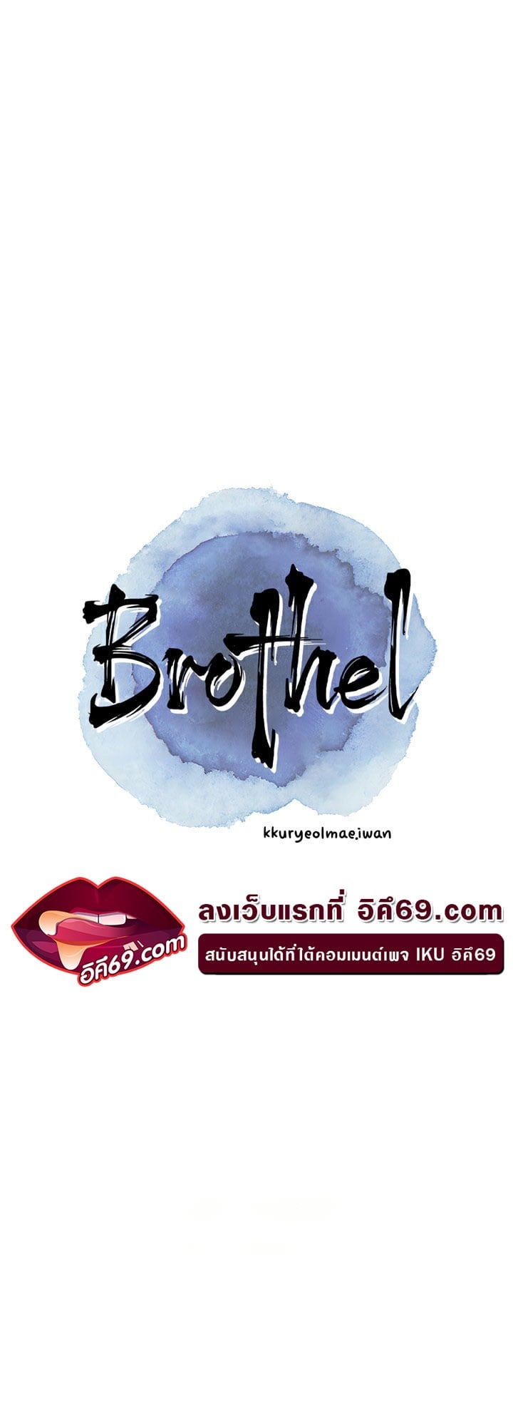 Brothel – Brothel – ตอนที่ 22 หน้า 8