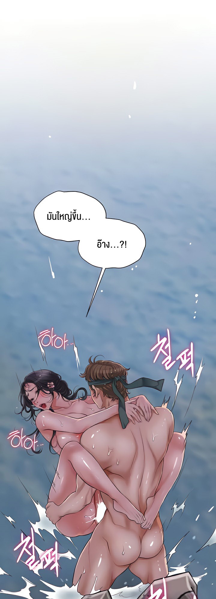 Brothel – Brothel – ตอนที่ 22 หน้า 10