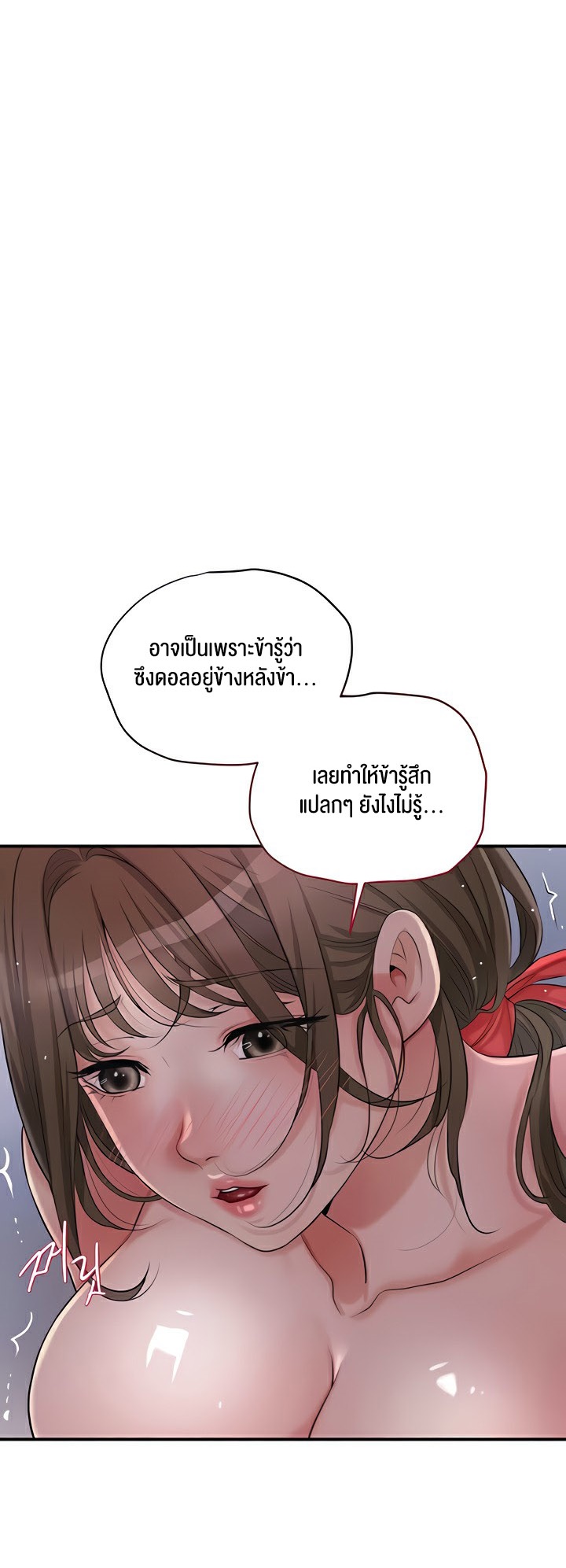 Brothel – Brothel – ตอนที่ 22 หน้า 17