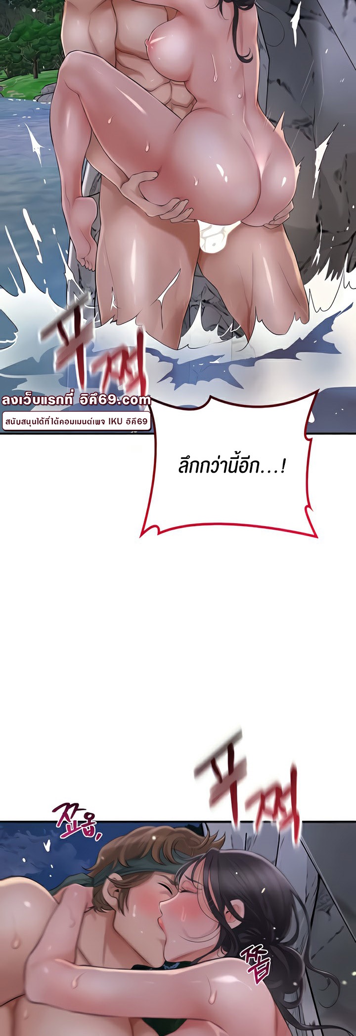 Brothel – Brothel – ตอนที่ 22 หน้า 26